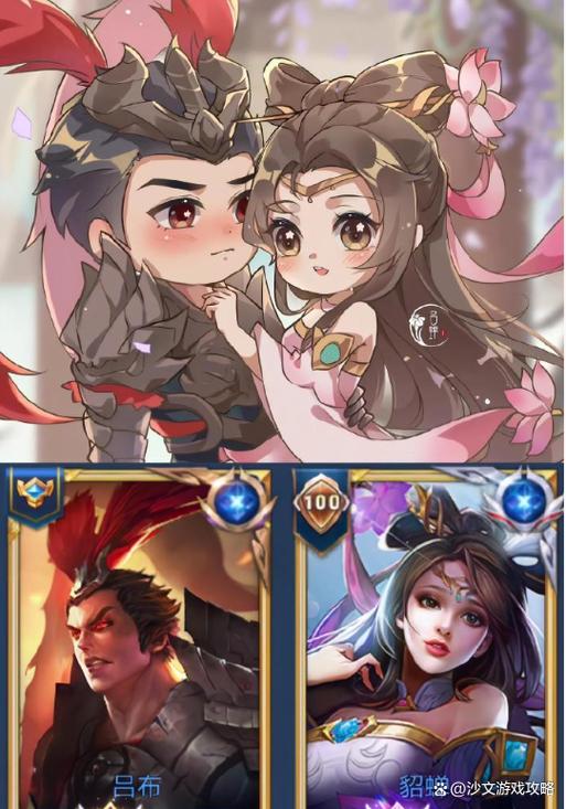 貂蝉吕布情侣ID