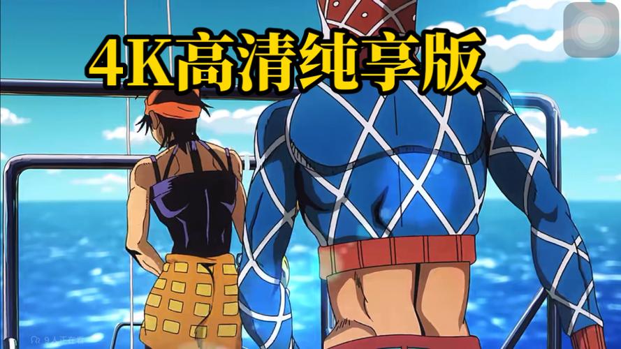 jojo黑榜摇bgm怎么跳截图