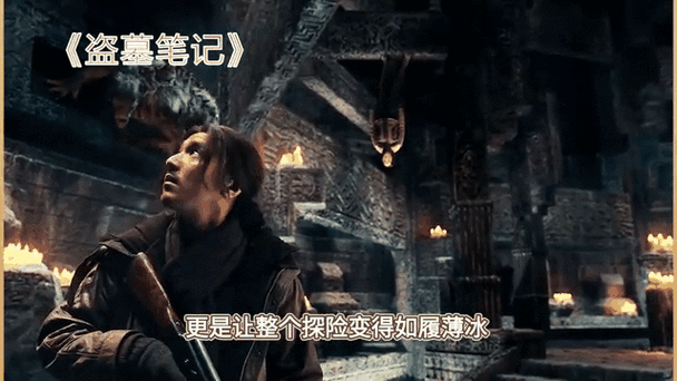 盗墓系列全部电影顺序图标