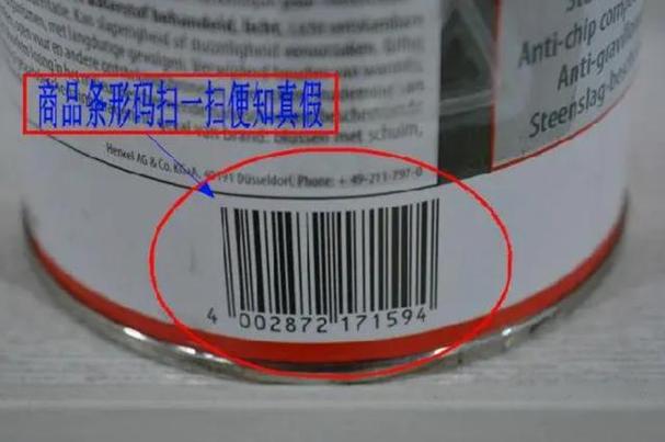 奶粉条码怎么查真伪