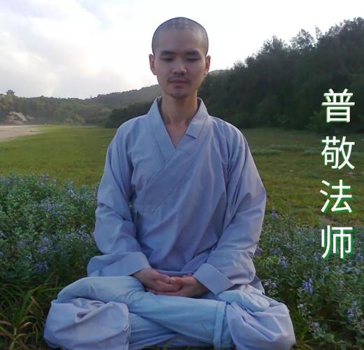 普敬法师供养龙王仪轨