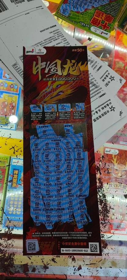 刮刮乐商家怎么赚钱截图