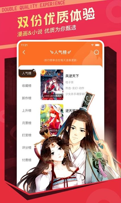 漫画栈图标