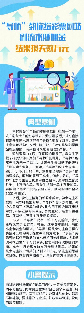 彩票怎么刷流水赚钱呢
