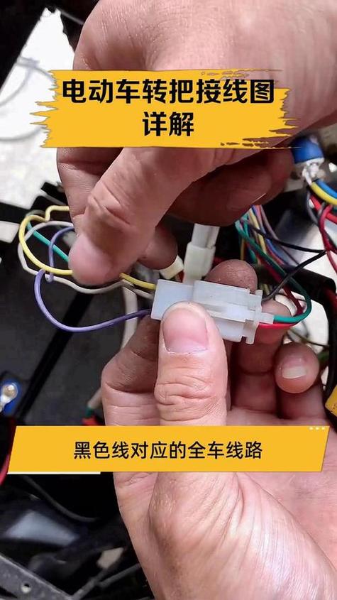 电瓶车转把线三根怎么接