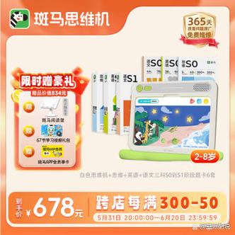 手机怎么和斑马互联