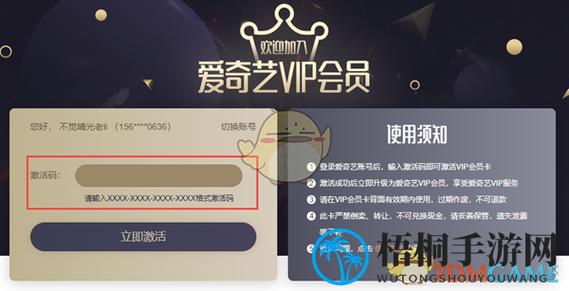完美会员卡怎么激活