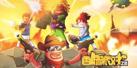 香肠派对如何变强