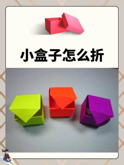 怎么做一个小盒子图标