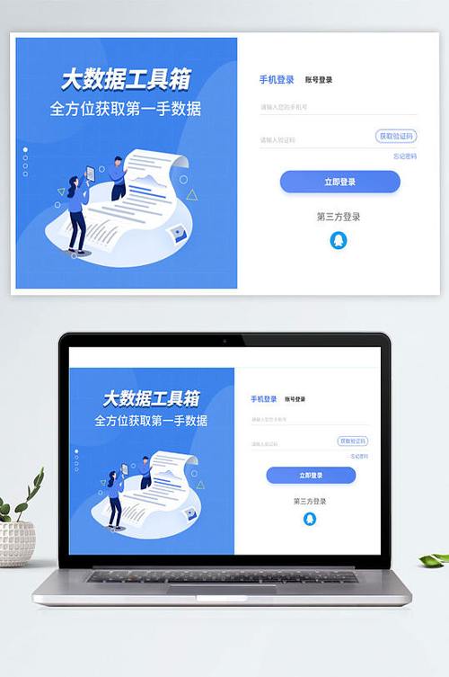 pc客户端网页截图