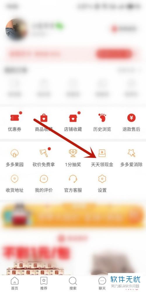 拼多多好友福袋怎么领取图标