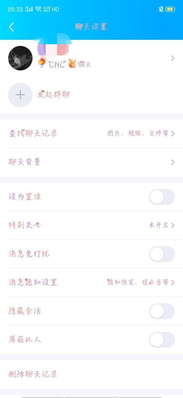QQ火花1000天断了能恢复吗图标