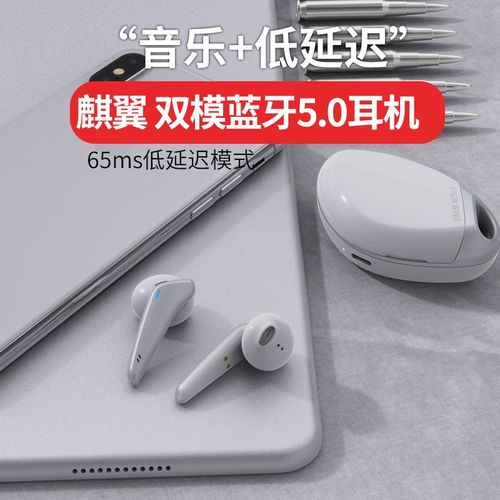耳机延迟是什么原因图标
