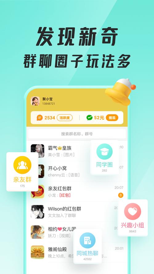 聚宝群APP2026最新版截图
