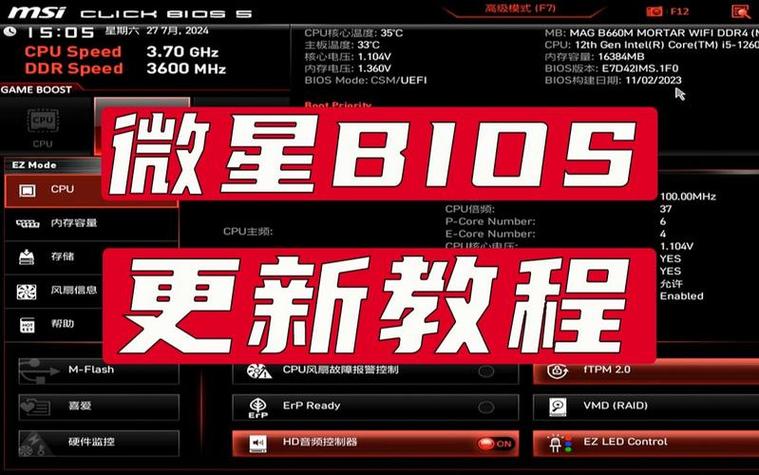 微星出厂系统