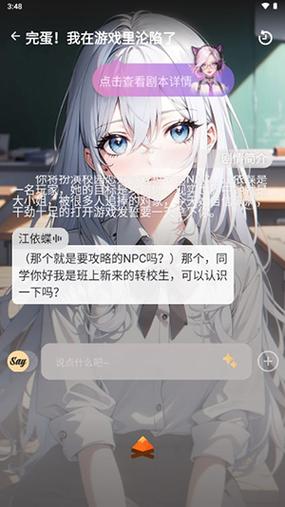 saylo官网下载
