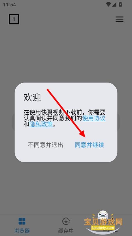 快下载app最新版下载缩略图