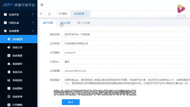 航锦科技重大消息公告