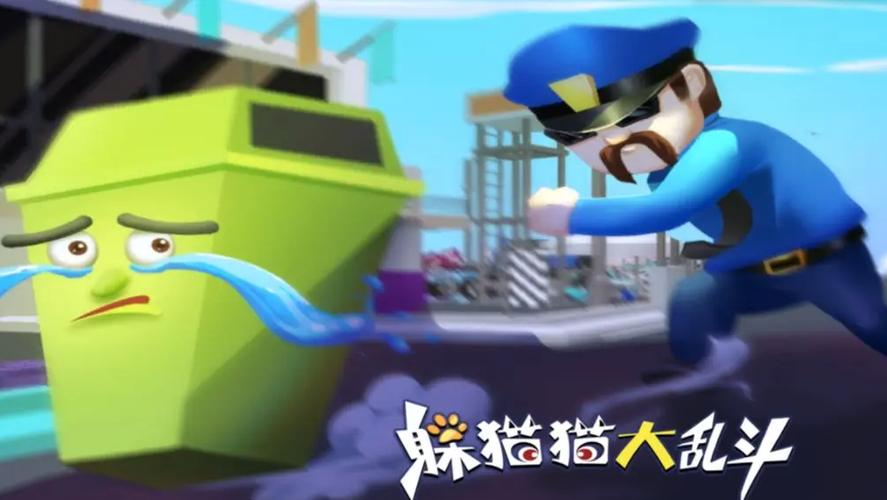 躲猫猫大乱斗免广告下载