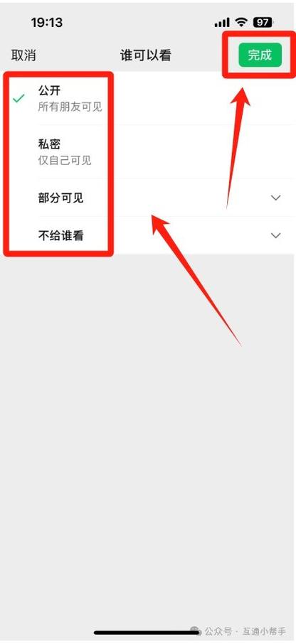 微信截图怎么p掉分组