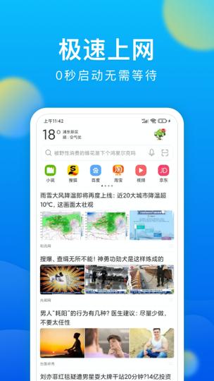 微米浏览器官方下载入口