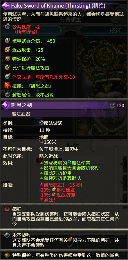 全面战争模组工具