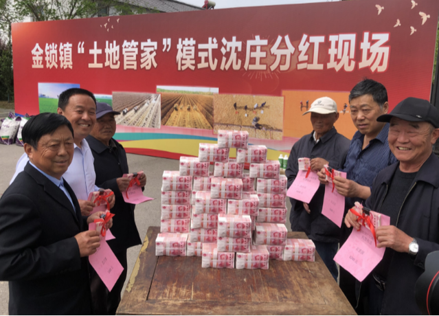 种地分红