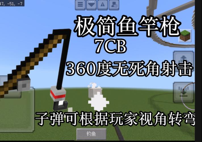 网易版鱼竿枪指令