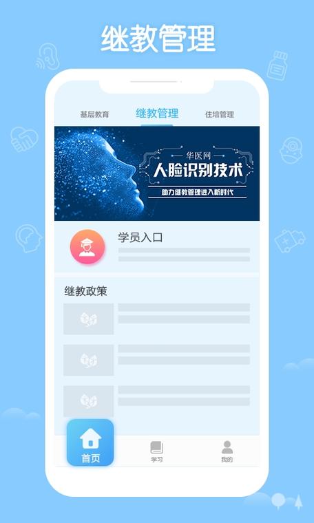 掌上华医app官方正版下载截图