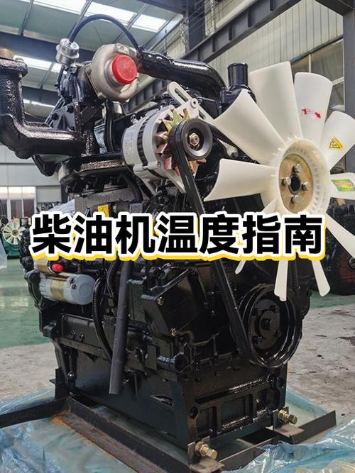单缸柴油机工作时水温多少为好