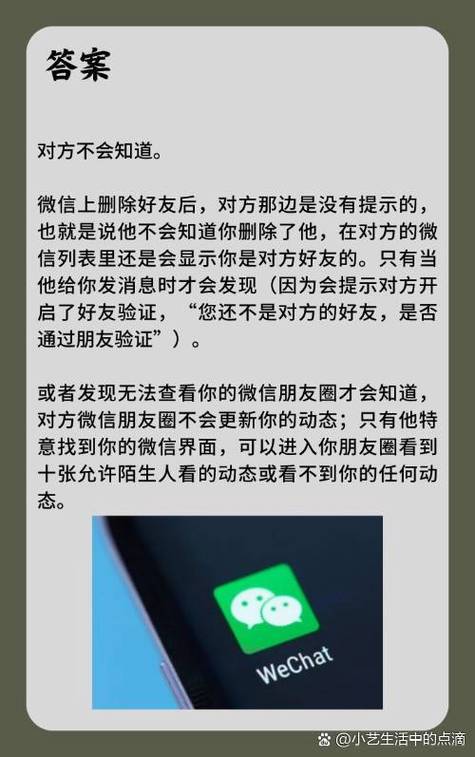 对方没有删除你微信你加他她知道吗