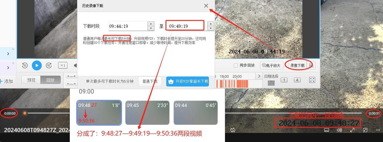 萤石云高清模式如何设置