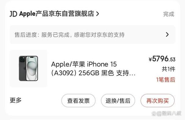 苹果专卖店能退货吗缩略图