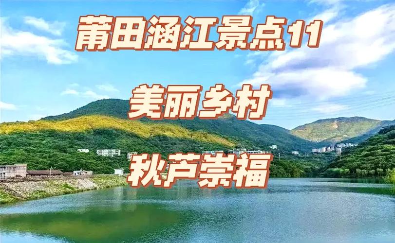 附近的农庄推荐缩略图