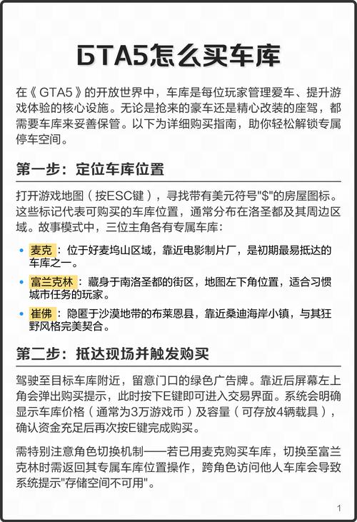 gta5怎么送好友车