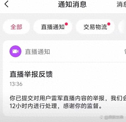怎么举报抖音直播间能快速封号