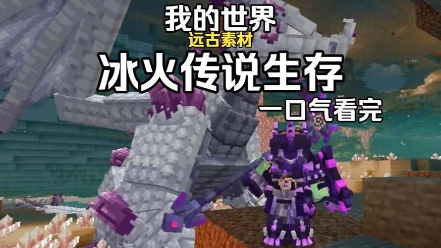 我的世界模组生存一口气看完