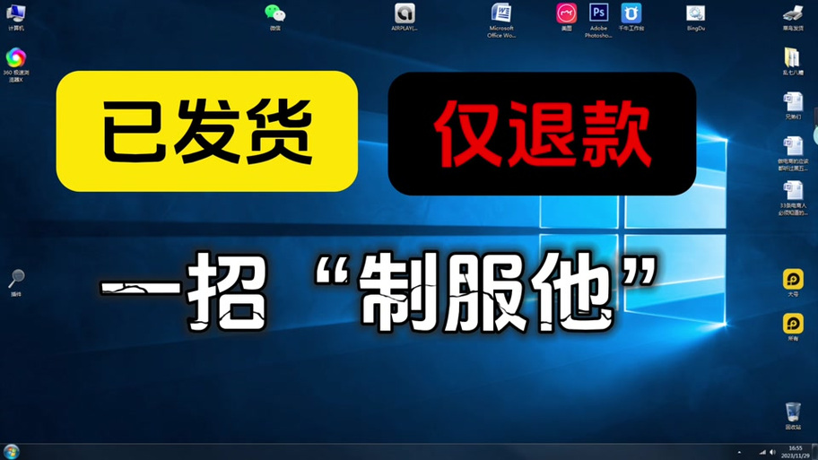虚拟订单可以退款吗缩略图