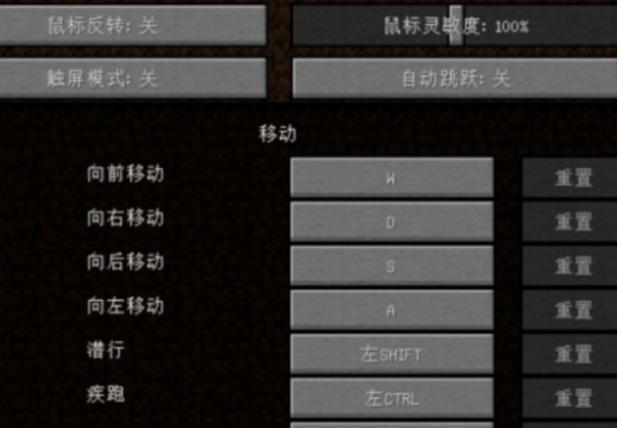 我的世界怎么调键盘大小