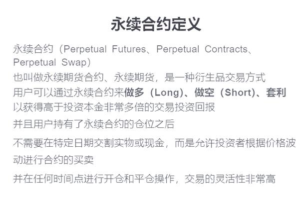 币圈合约什么意思图标