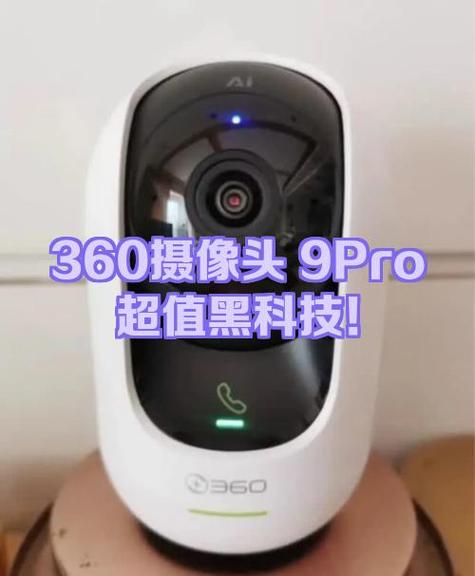 360摄像头镜片能换嘛