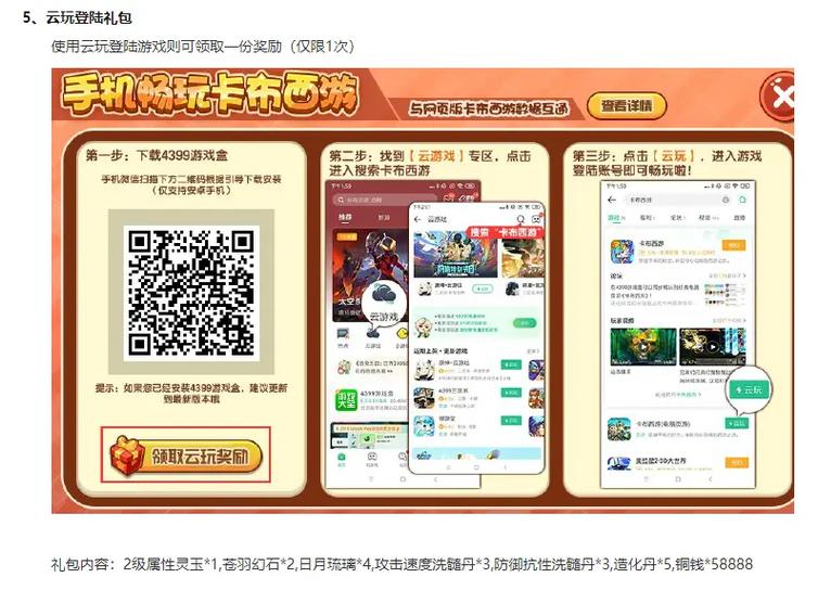 卡布西游几点不让玩