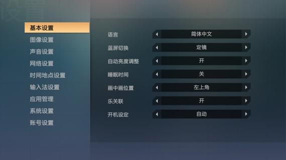 电视怎么进入设置界面