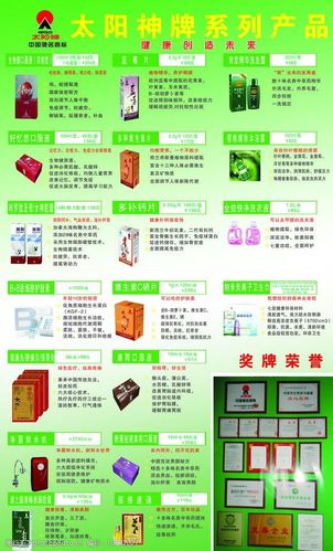 太阳神产品可以相信吗