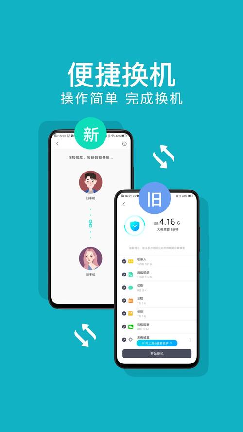 掌上生活换设备登录不了
