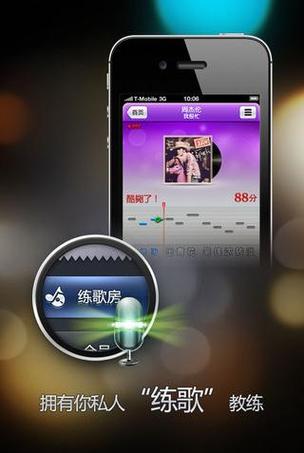 手机点歌app截图