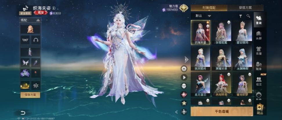 明日之后cc时装兑换码