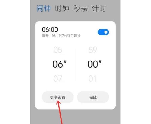 打开勿扰模式闹钟还会响吗截图