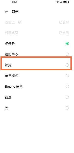 oppo手机双击熄屏在哪里设置