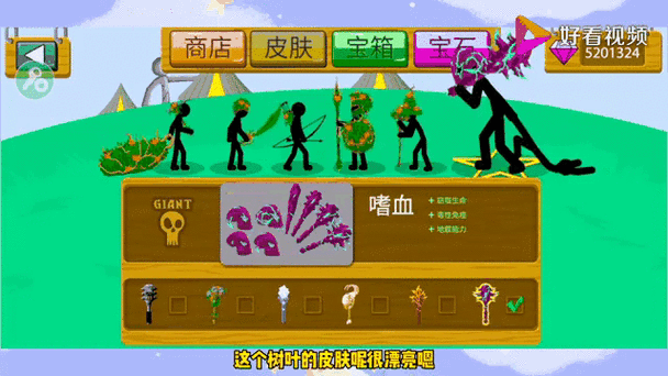 火柴人战争遗产有皮肤无限钻石缩略图